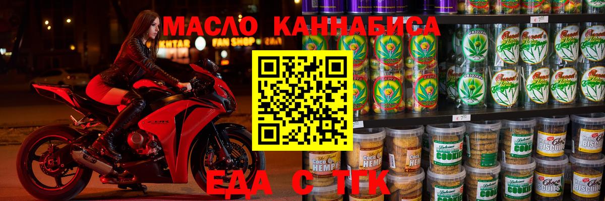 Cannafood конопля Самара