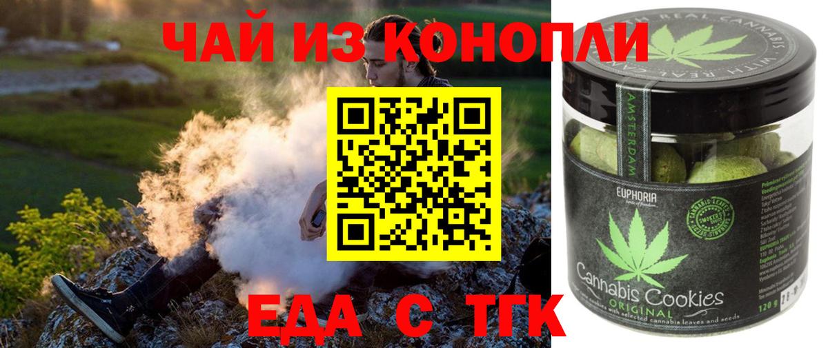 Canna-Cookies конопля  Вход с VPN  Самара 