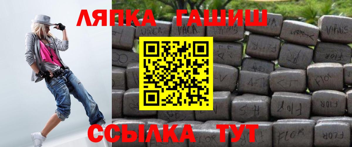 Гашиш гарик  Вход с VPN  ГАШ  Самара 