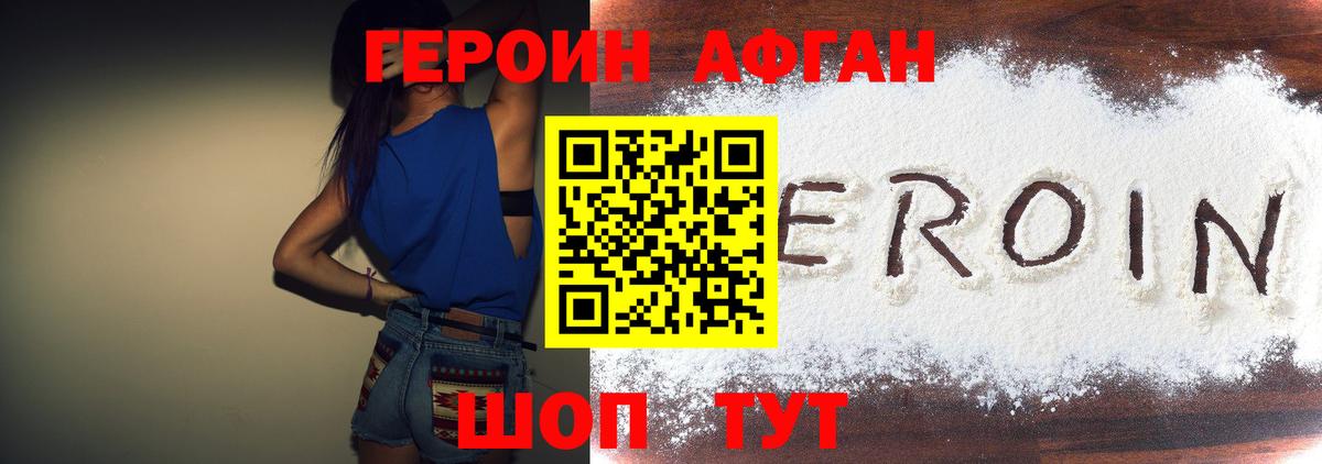 ГЕРОИН гречка  ГЕРОИН  Самара  Вход с VPN 