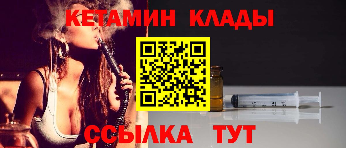 КЕТАМИН VHQ  КЕТАМИН VHQ  Вход с VPN  Самара 