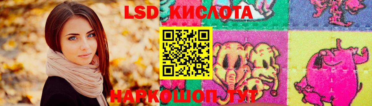 LSD-25 экстази ecstasy Самара