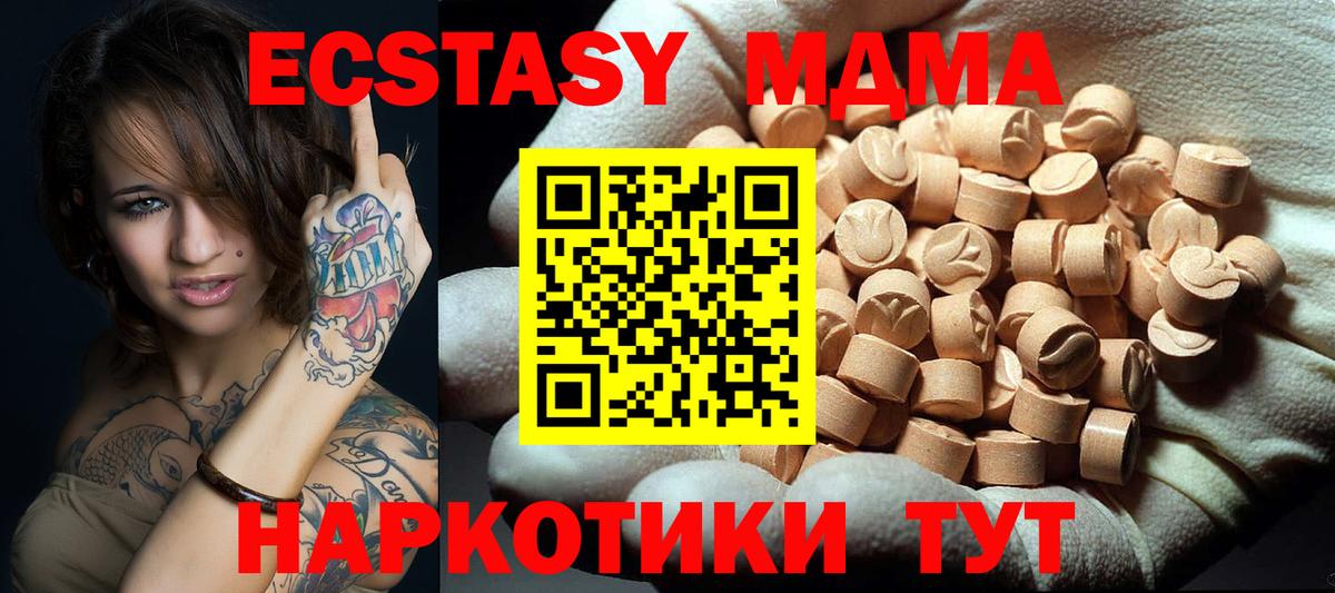 МДМА crystal Самара