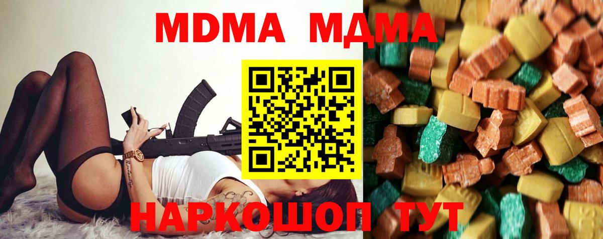 МДМА кристаллы  Вход с VPN  MDMA  Самара 