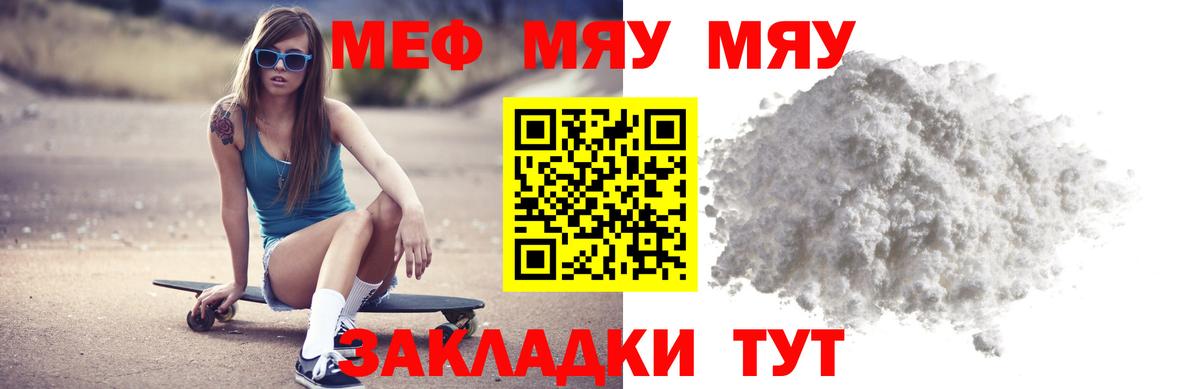 Меф мука Самара