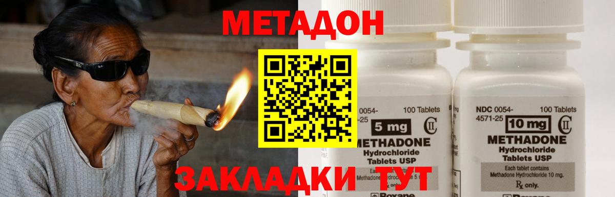 Метадон VHQ  Вход с VPN  МЕТАДОН methadone  Самара 
