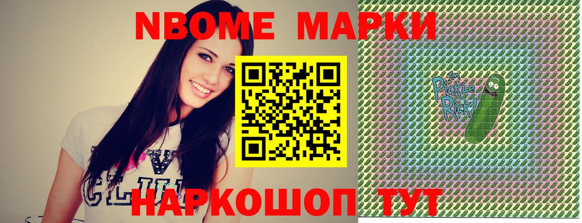 Марки N-bome 1,8мг  Вход с VPN  Самара  Марки N-bome 1,8мг 