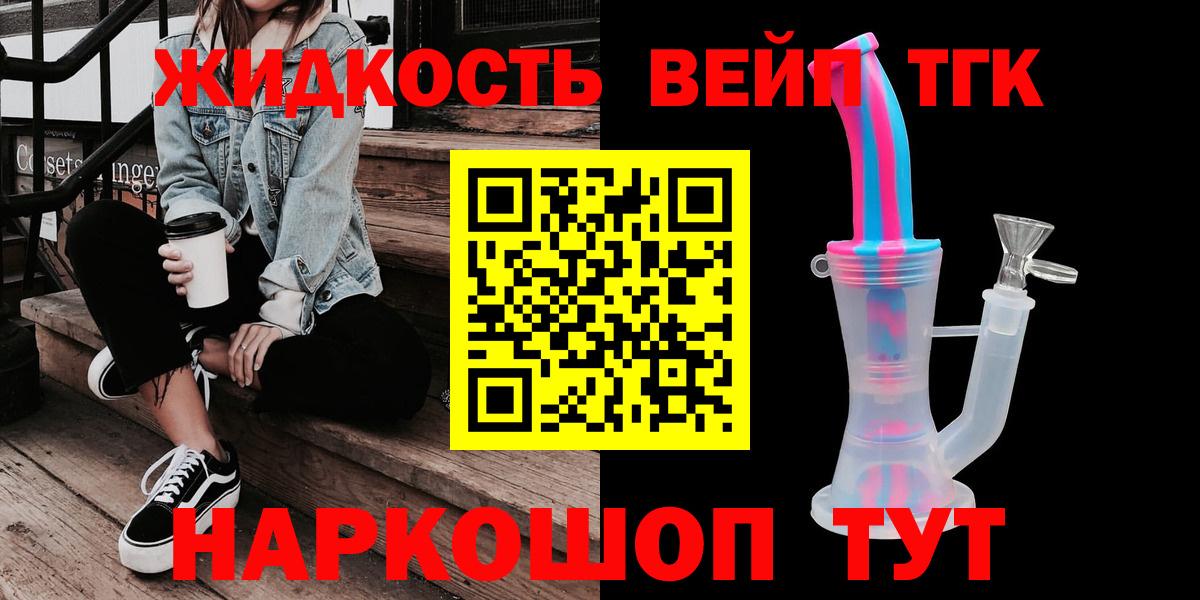 блэк спрут ТОР  ТГК жижа  Дистиллят ТГК концентрат  Вход с VPN  Самара 